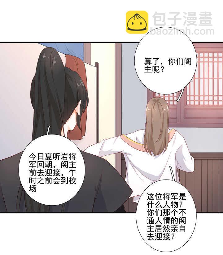 124 他是最好的人-第136话