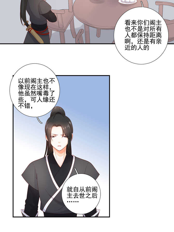 124 他是最好的人-第136话