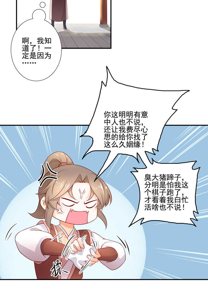 126 前往疫区-第138话