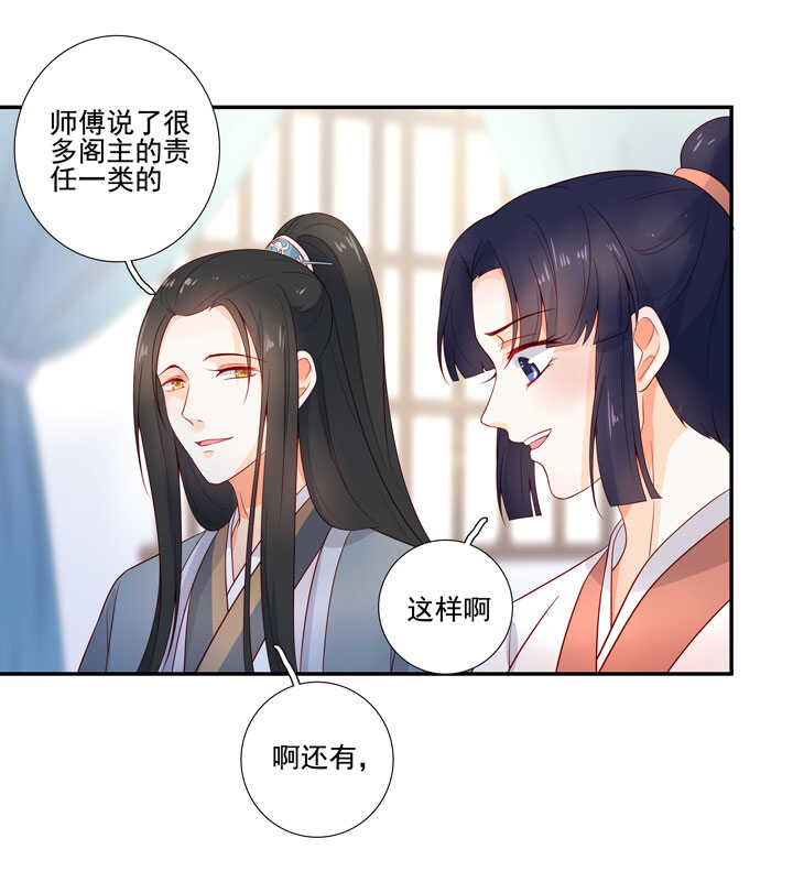 126 前往疫区-第138话