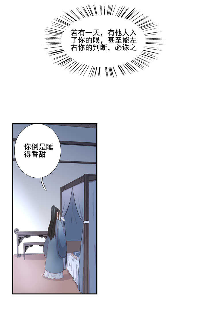 126 前往疫区-第138话
