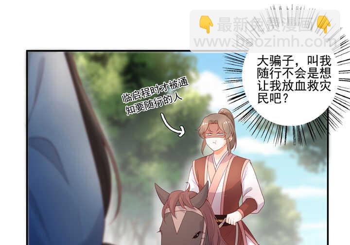 126 前往疫区-第138话