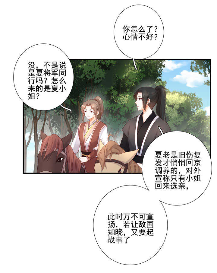126 前往疫区-第138话