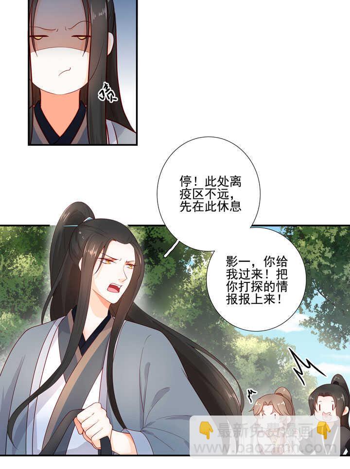 126 前往疫区-第138话