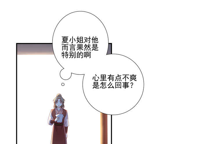 126 前往疫区-第138话