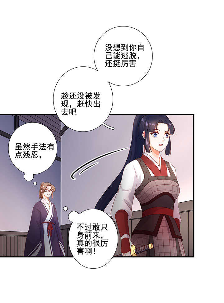 第130话 救人-第142话