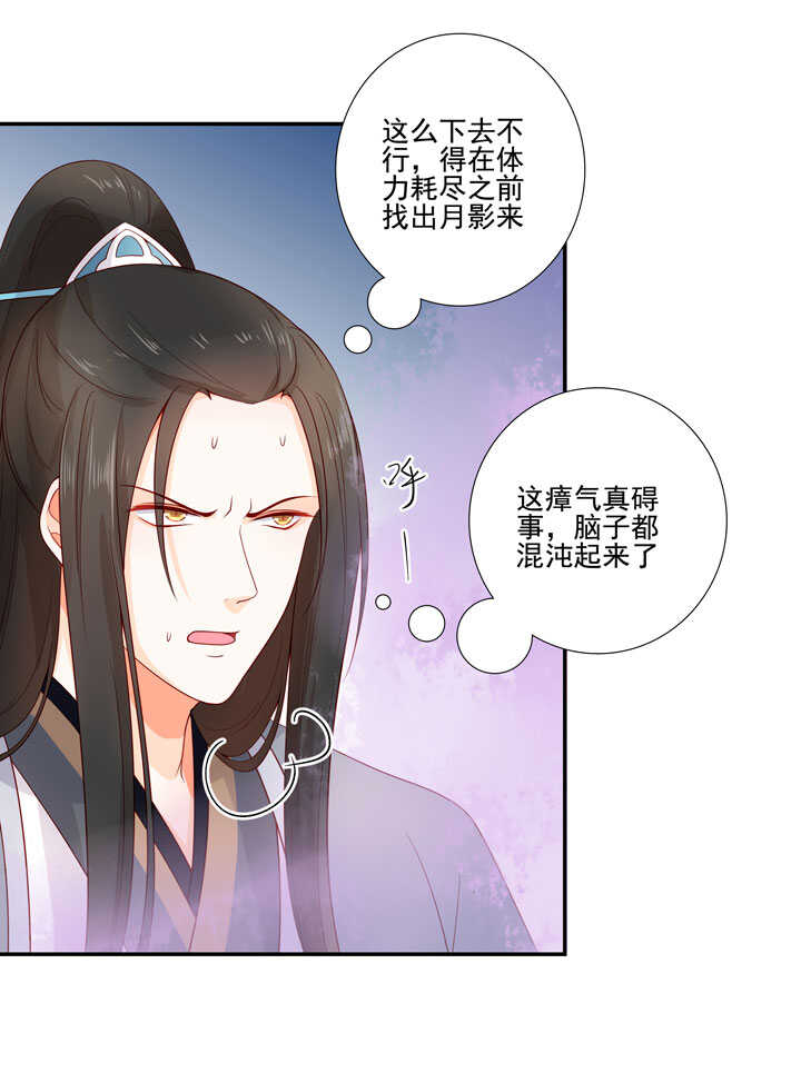 132 想守护之人-第144话