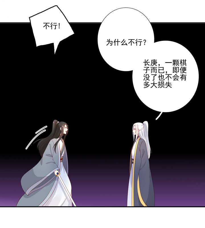 132 想守护之人-第144话