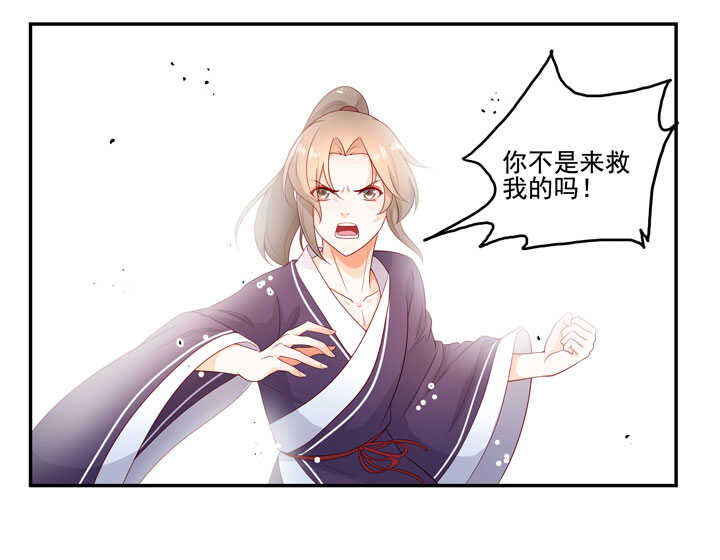 132 想守护之人-第144话