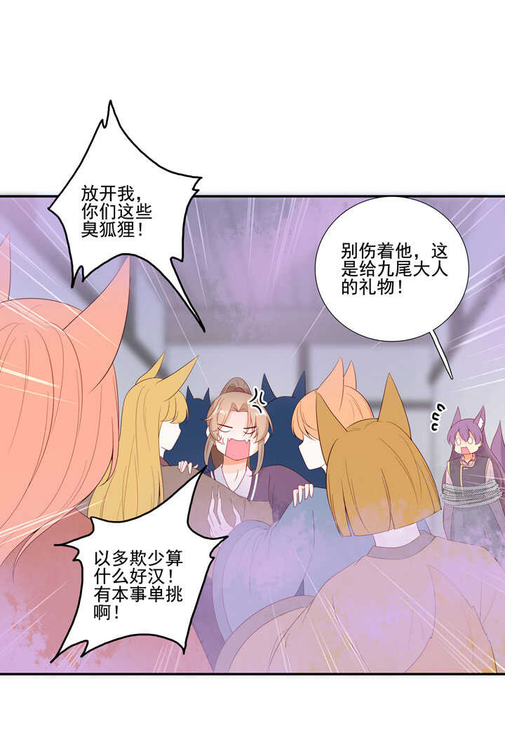 132 想守护之人-第144话