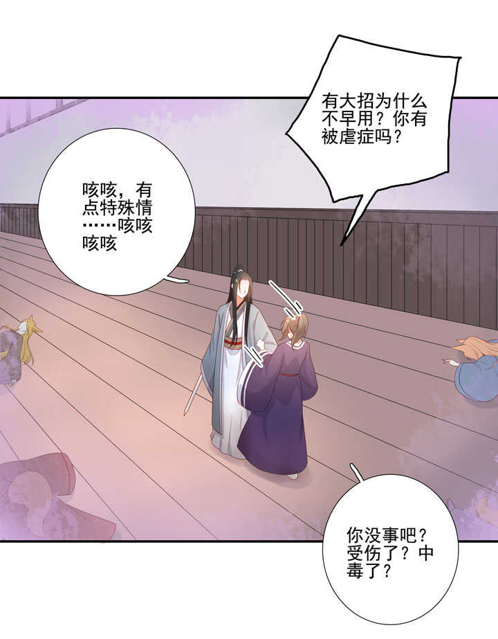 132 想守护之人-第144话
