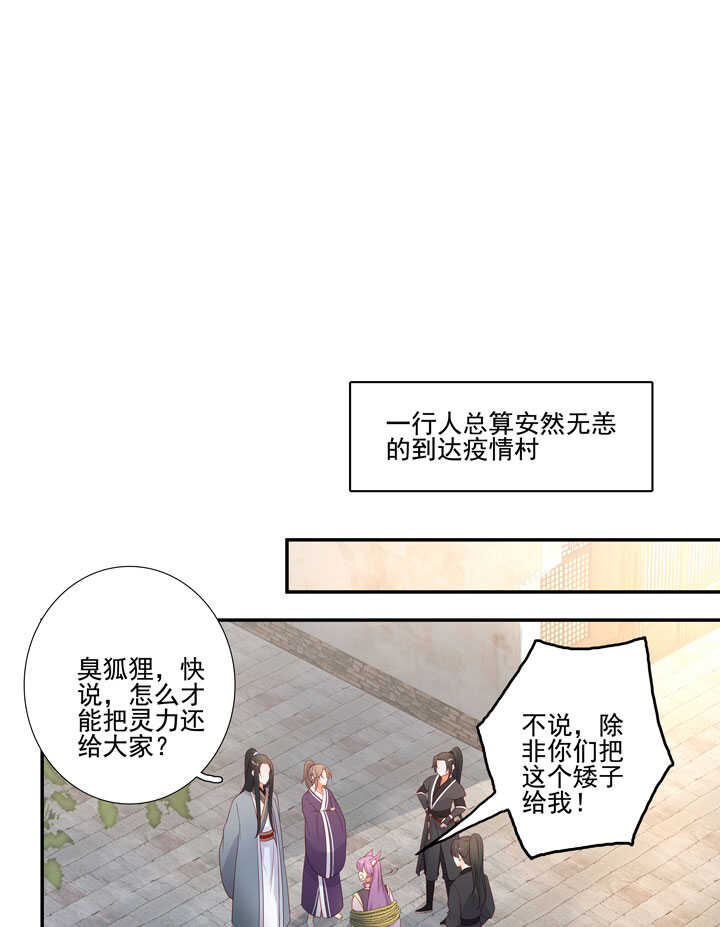 132 想守护之人-第144话