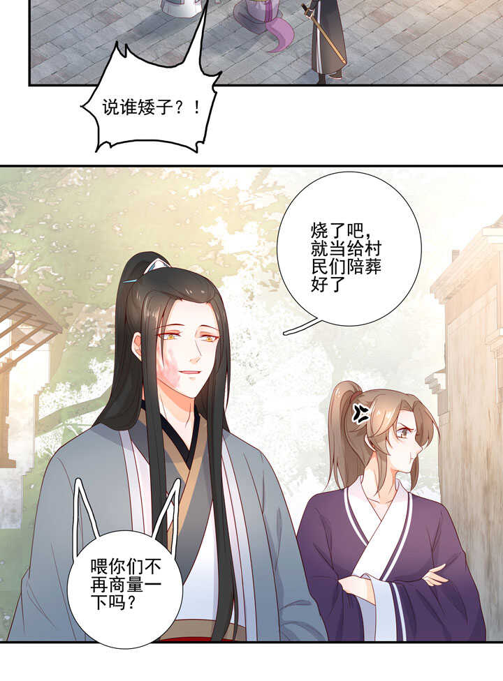 132 想守护之人-第144话