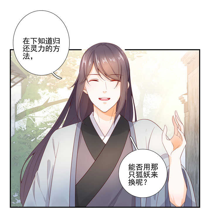 132 想守护之人-第144话