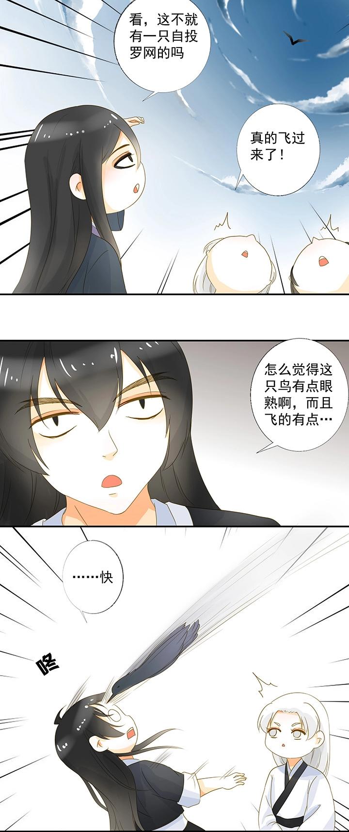 14 你是本王的人了-第16话