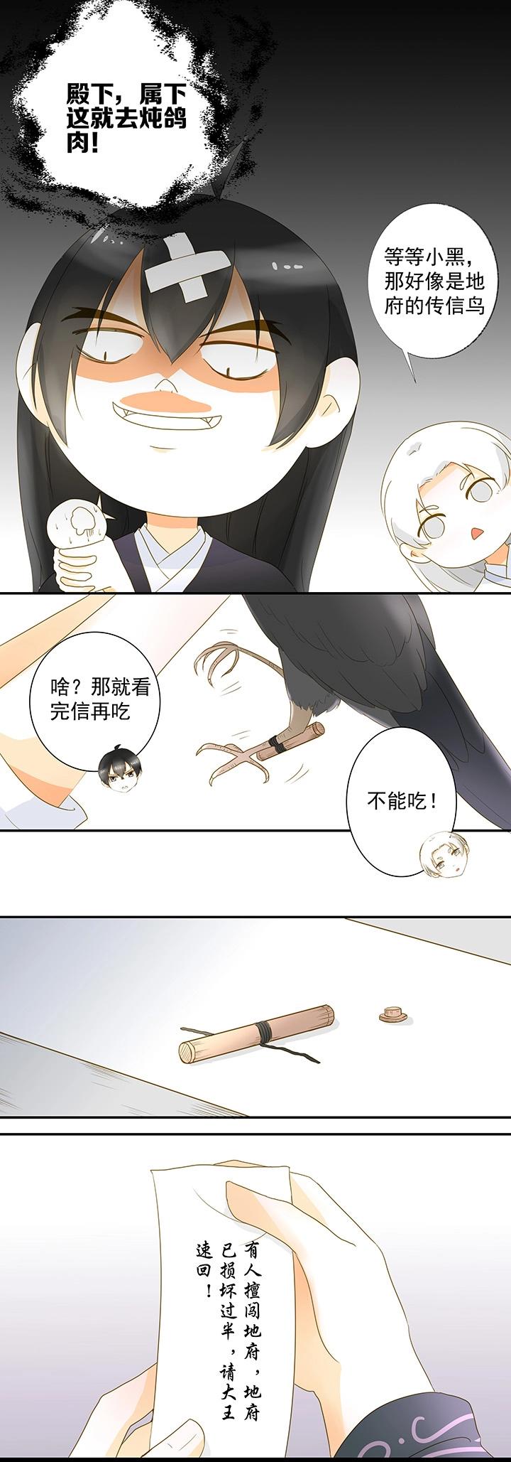 14 你是本王的人了-第16话