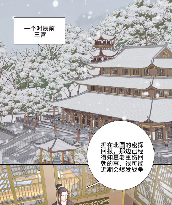 138 随军出征-第146话
