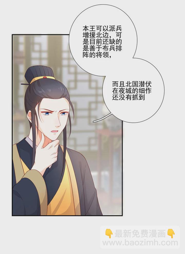138 随军出征-第146话