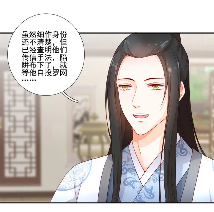 138 随军出征-第146话