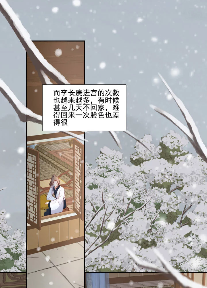 138 随军出征-第146话