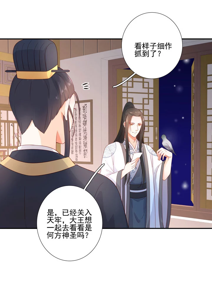 138 随军出征-第146话