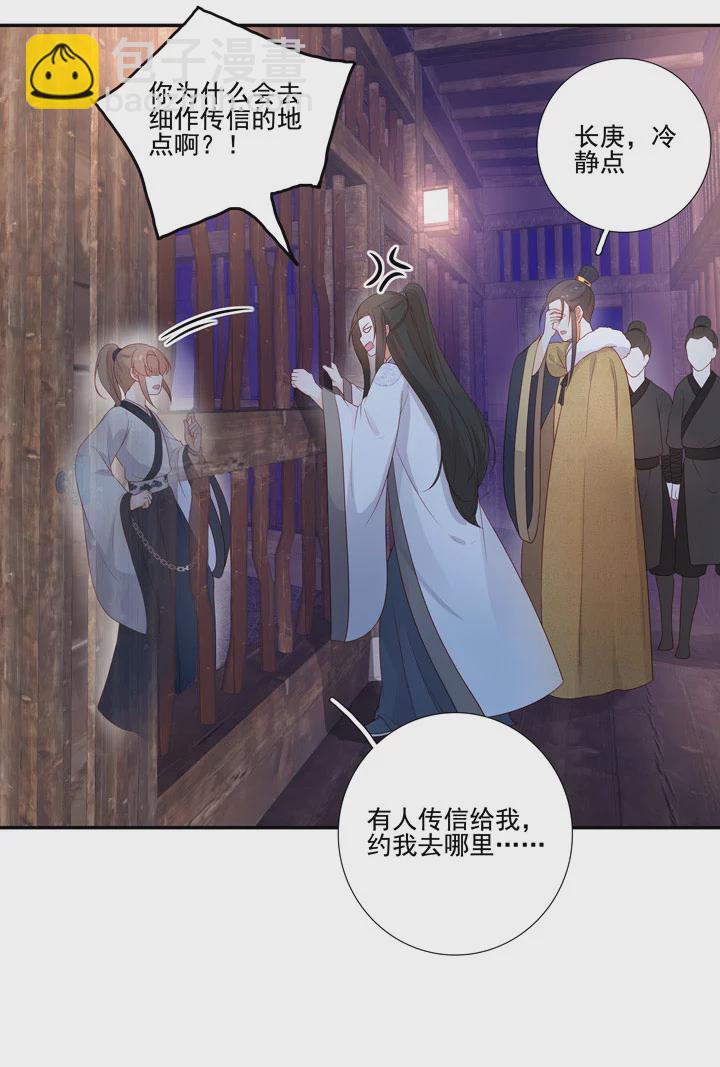 138 随军出征-第146话