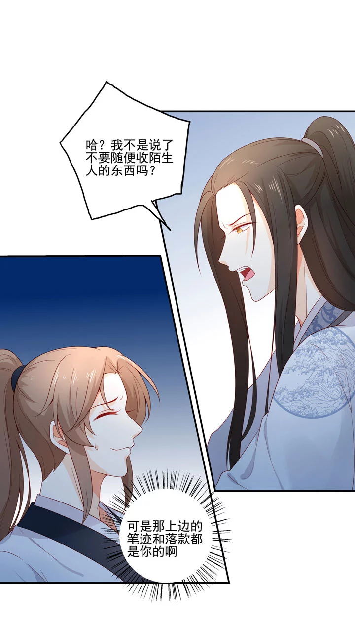 138 随军出征-第146话