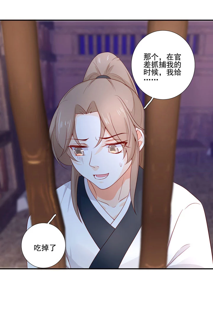 138 随军出征-第146话