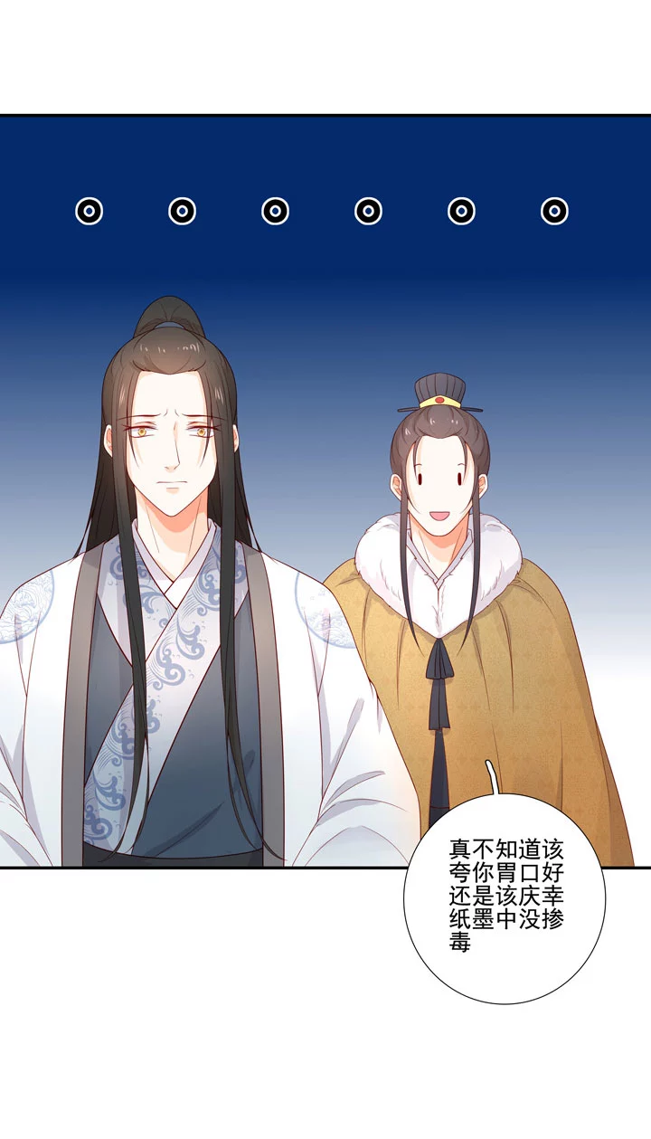 138 随军出征-第146话