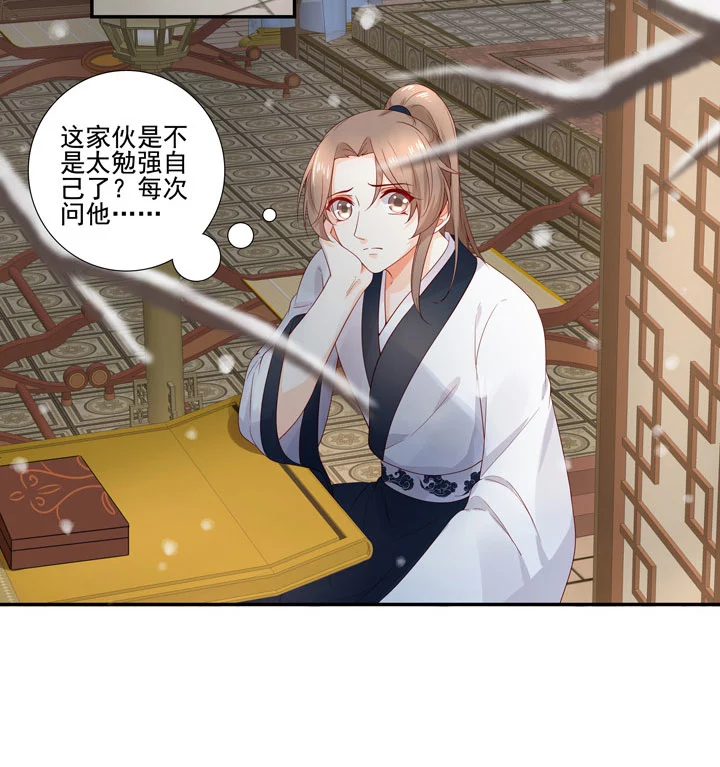 138 随军出征-第146话
