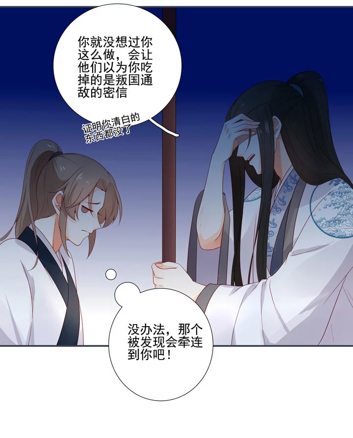 138 随军出征-第146话