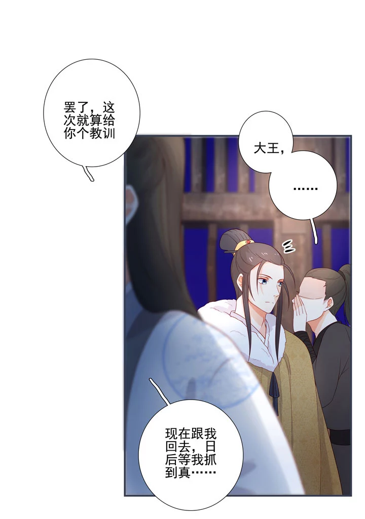 138 随军出征-第146话