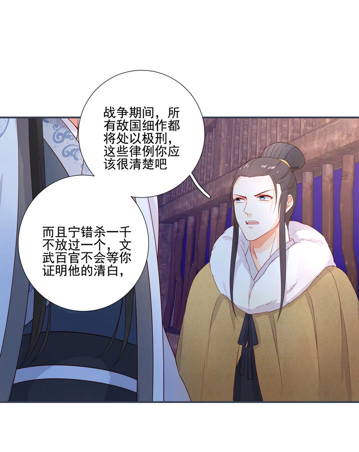 138 随军出征-第146话
