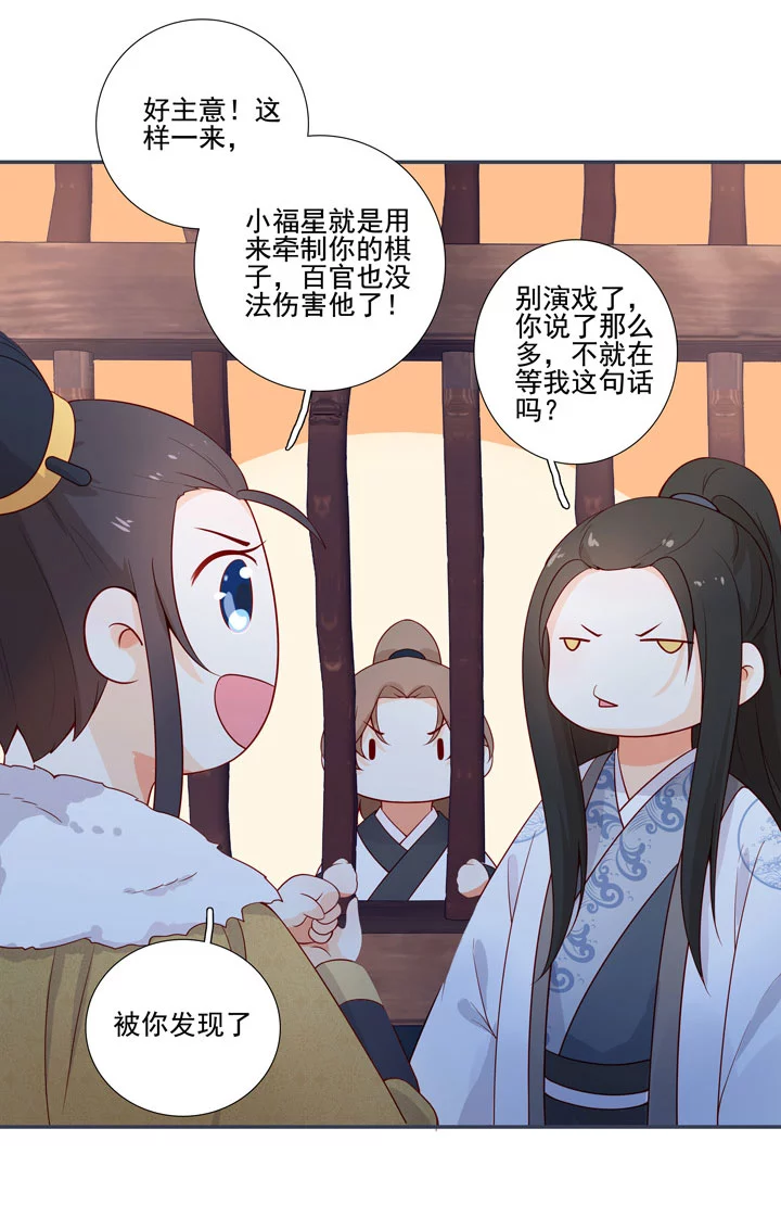 138 随军出征-第146话