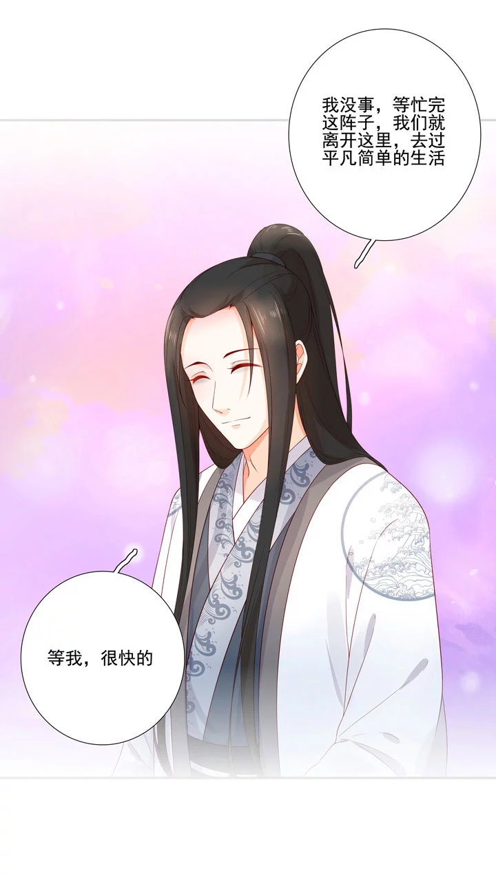 138 随军出征-第146话
