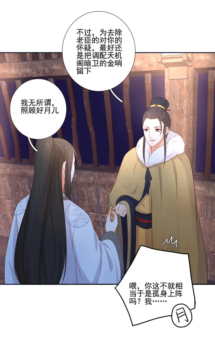 138 随军出征-第146话