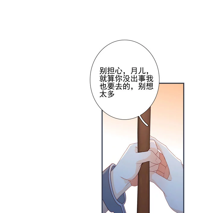 138 随军出征-第146话
