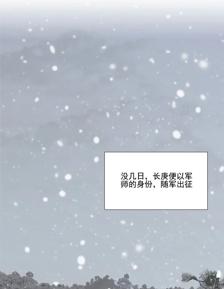 138 随军出征-第146话