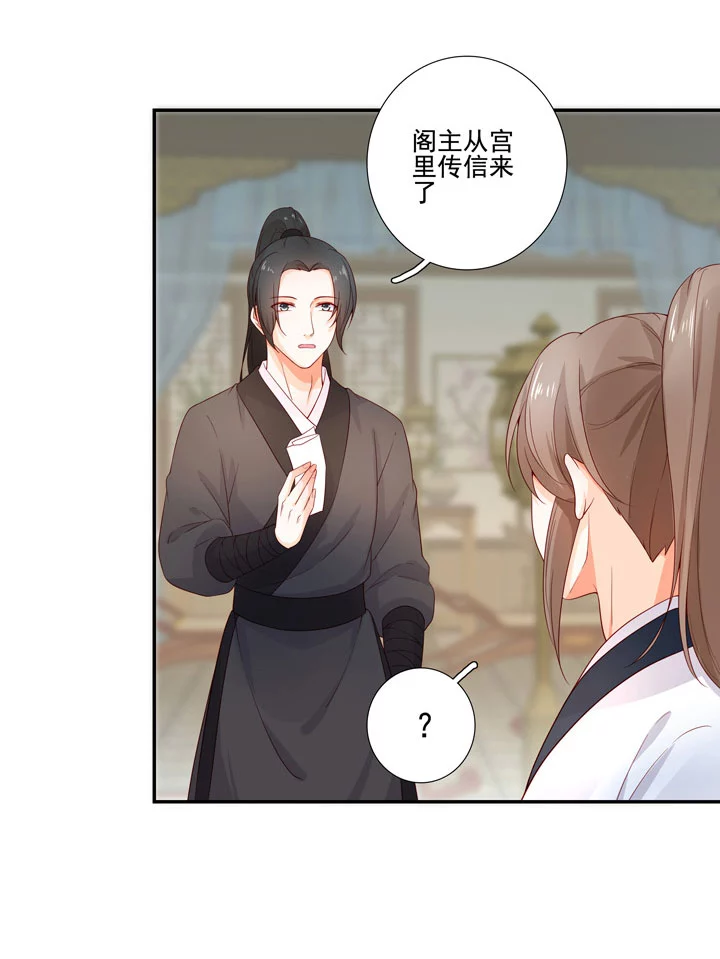 138 随军出征-第146话