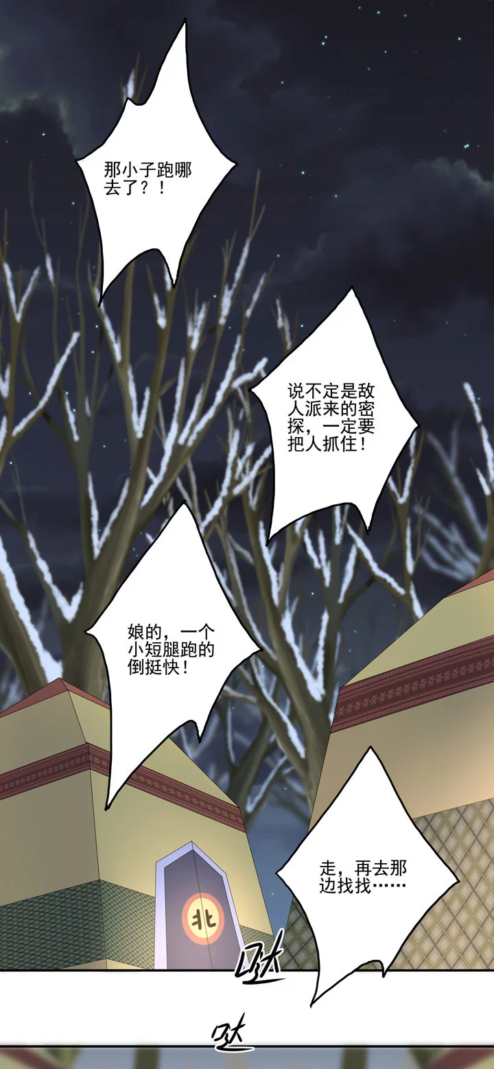 140 我是你的小福星-第148话