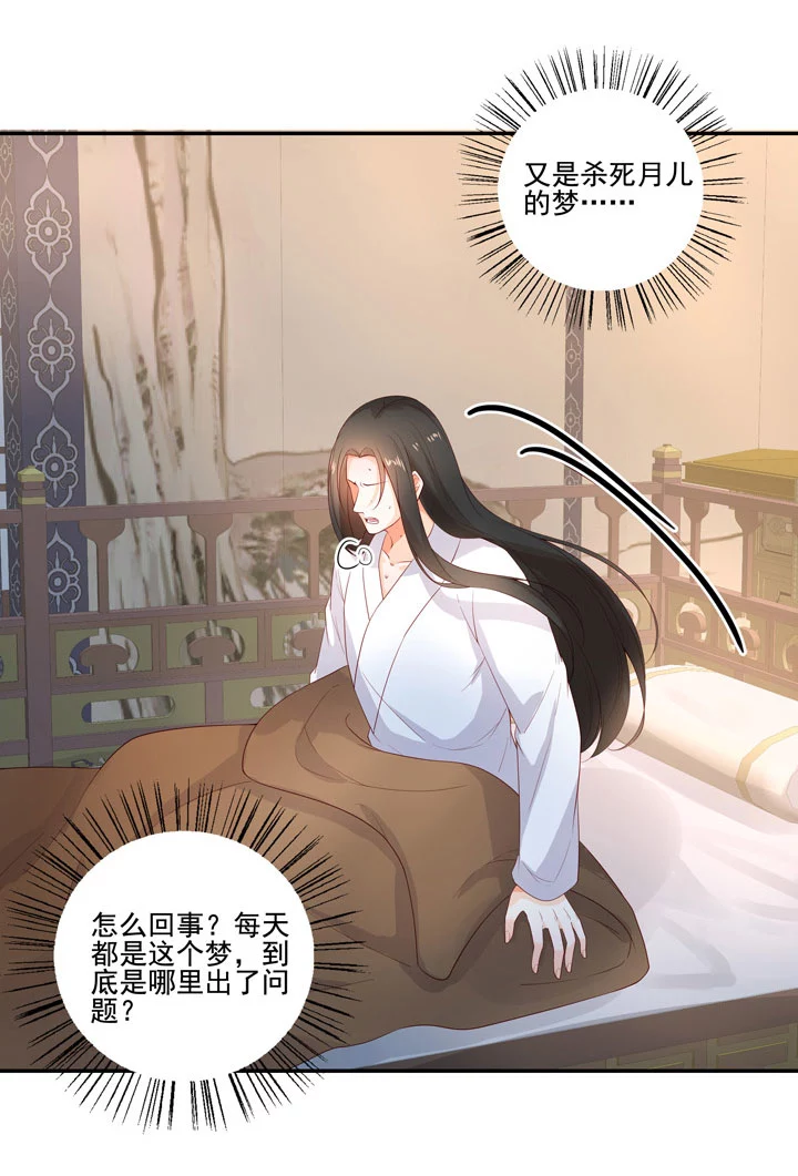 140 我是你的小福星-第148话