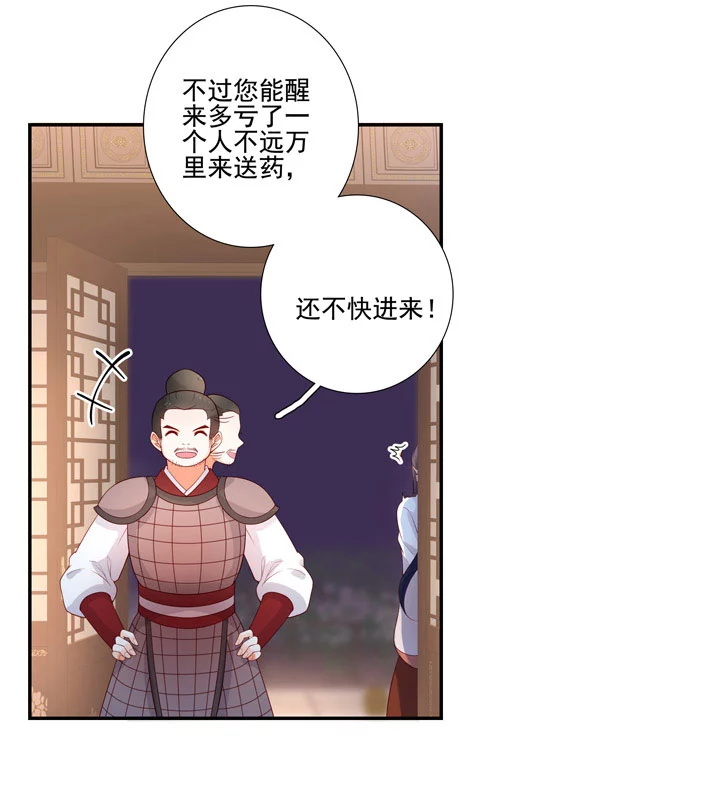 140 我是你的小福星-第148话