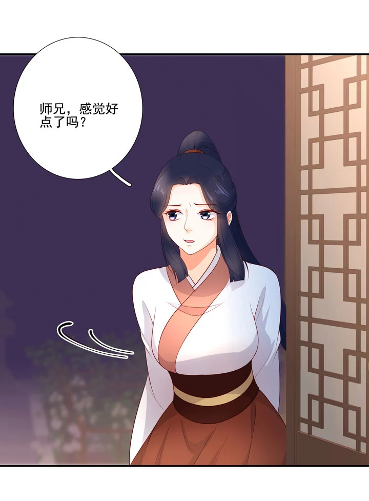 140 我是你的小福星-第148话