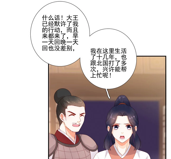 140 我是你的小福星-第148话
