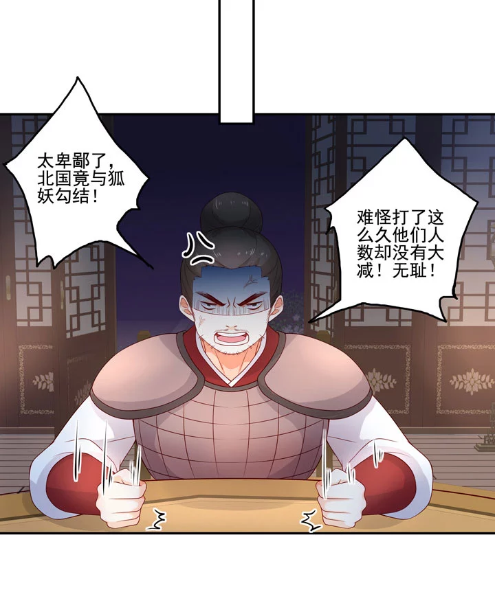140 我是你的小福星-第148话