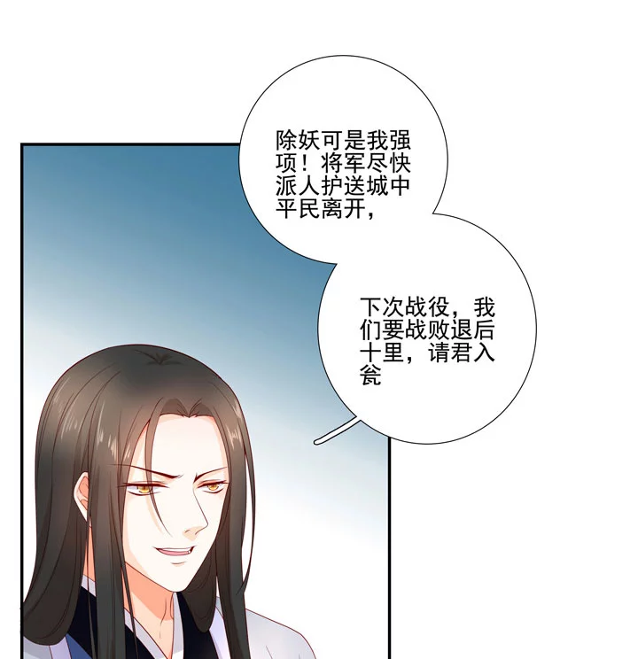 140 我是你的小福星-第148话