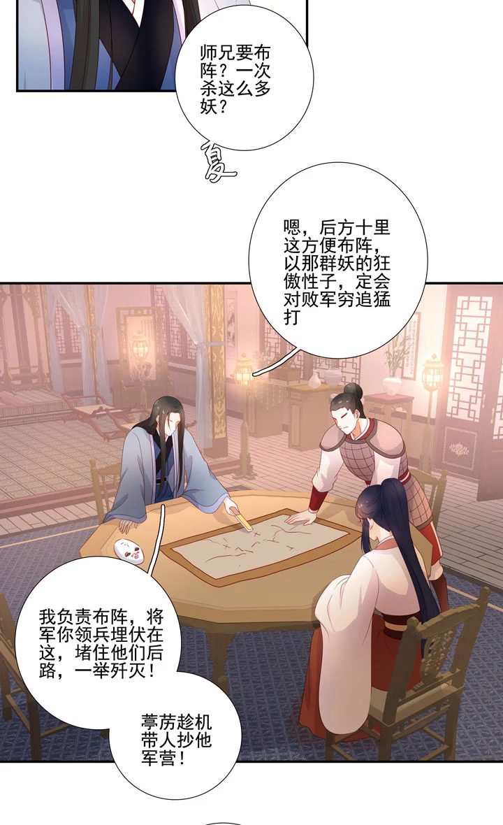 140 我是你的小福星-第148话