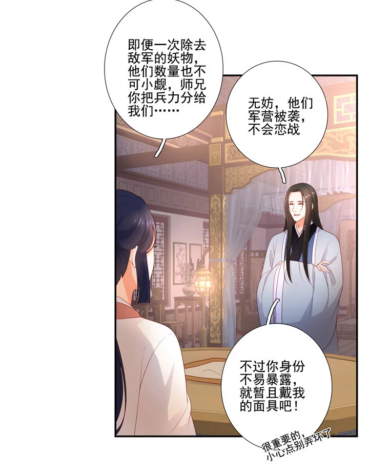 140 我是你的小福星-第148话