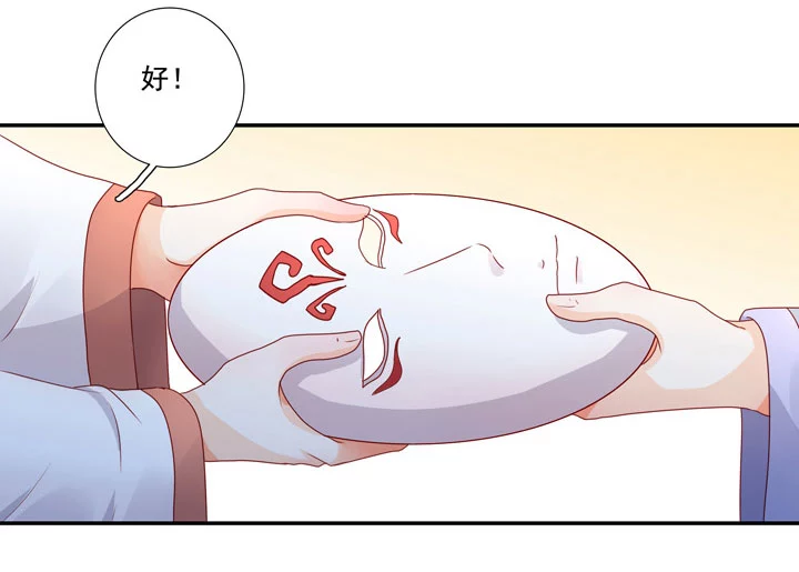 140 我是你的小福星-第148话