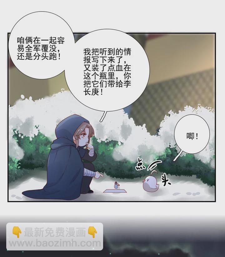 140 我是你的小福星-第148话